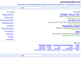 Egyptian Israeli intelligence behind Echoroukonline attack – الشروق أونلاين