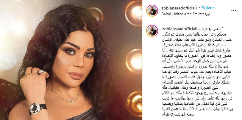 هيفاء وهبي تخرج عن صمتها وهذا ما قالته عن صورها المثيرة للجدل 8023